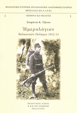 ΤΖΑΝΟΣ, ΕΞΩΦΥΛΛΟ 1A