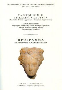 ΠΡΟΓΡΑΜΜΑ ΕΞΩΦ0001